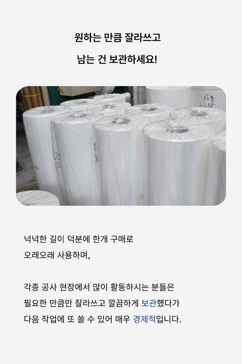 송풍기 비닐 .png