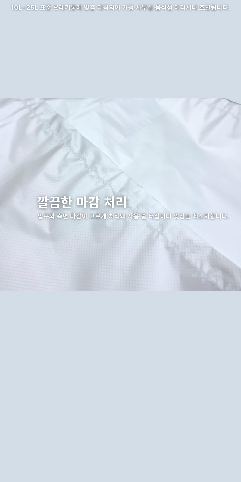 0.015  쓰레기봉투  50×70, 56×78, 62×83 (32).png