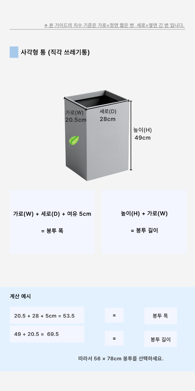 0.015  쓰레기봉투  50×70, 56×78, 62×83 (26).png