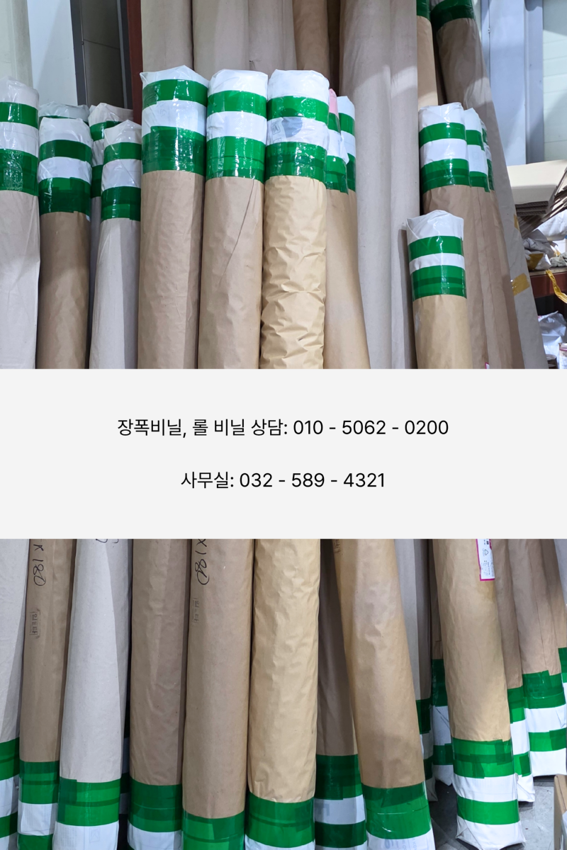 0.03롤비닐 (7).png