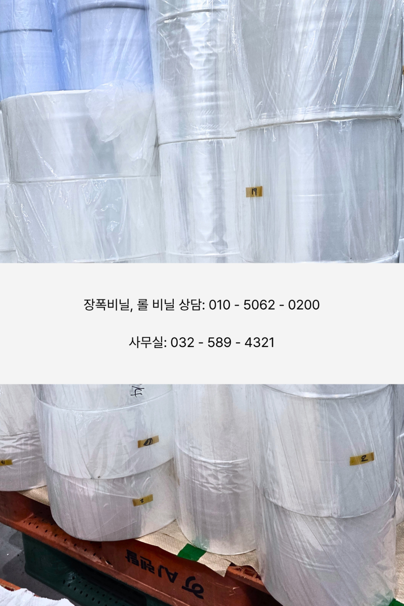 0.03롤비닐 (9).png