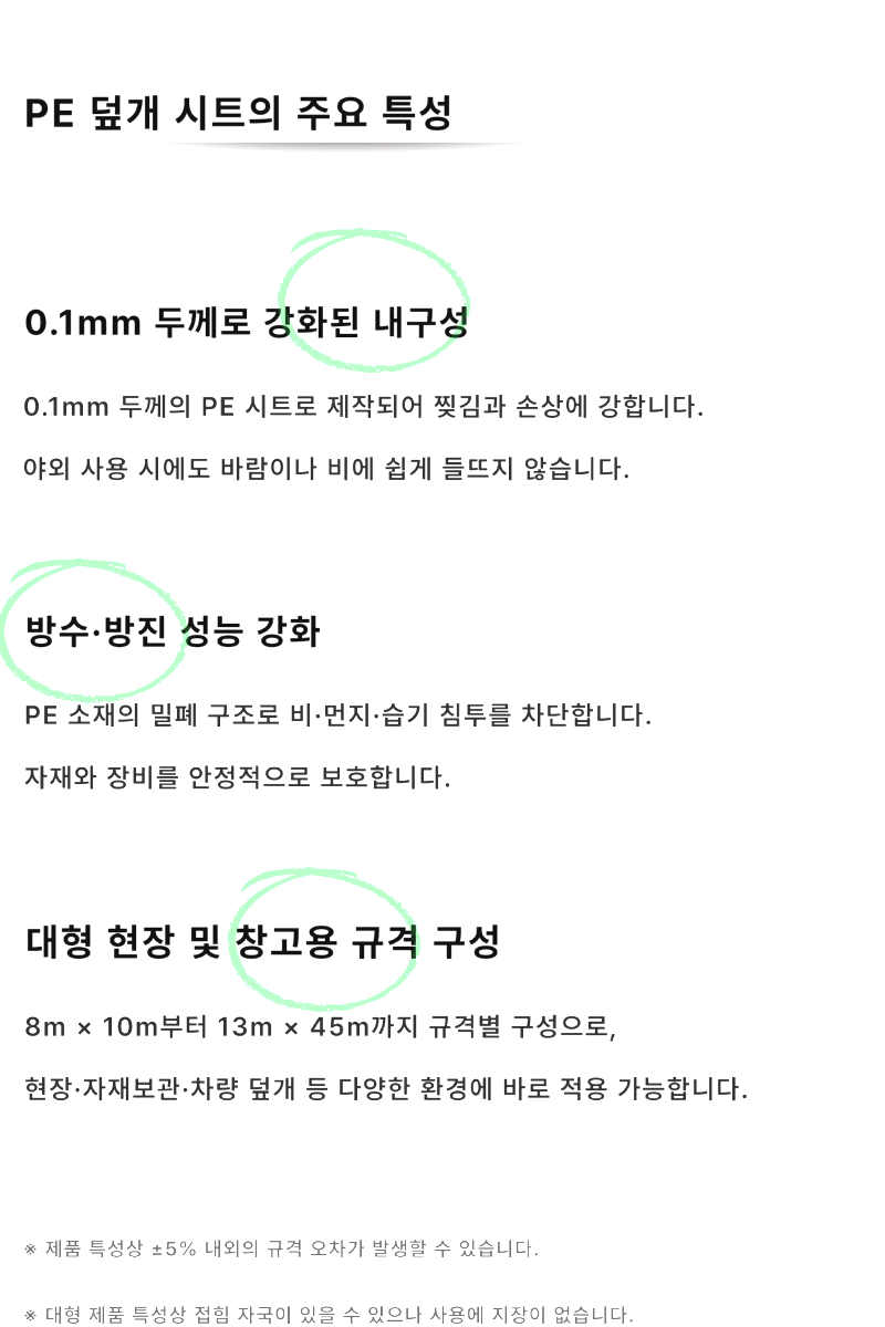 덮개용비닐 0.1mm (15).png