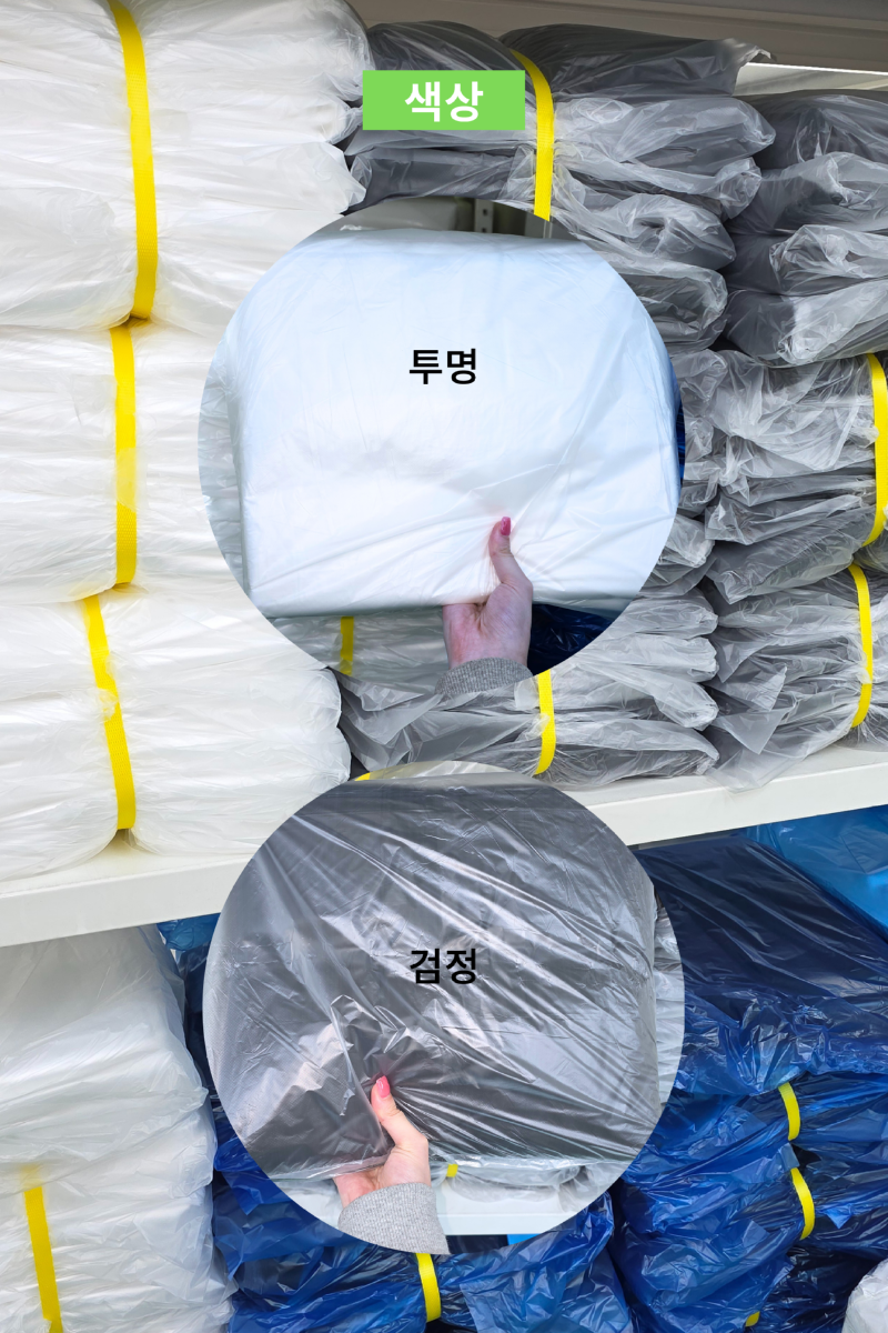 0.017  쓰레기봉투 78×100, 0.02 90×103 (5).png